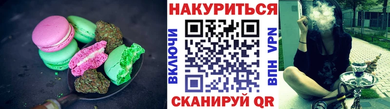 Еда ТГК конопля  Купить  Корсаков 