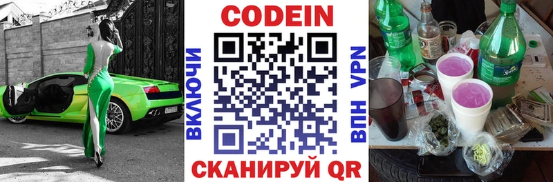 Купить закладки  Корсаков  Кодеин напиток Lean (лин) 