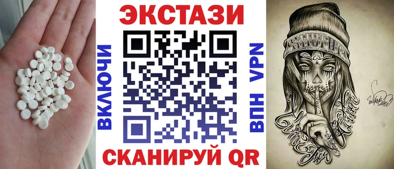 Ecstasy XTC  Купить  Корсаков 