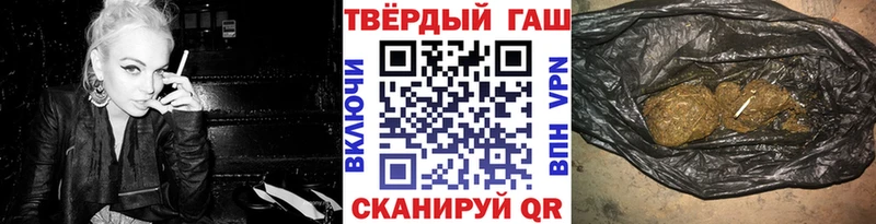 Гашиш хэш Купить Корсаков