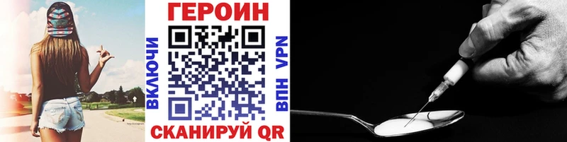 Купить  Корсаков  Героин Heroin 