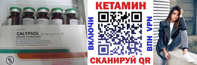 КЕТАМИН ketamine  Купить закладки  Корсаков 