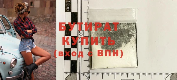 бутират Зеленокумск