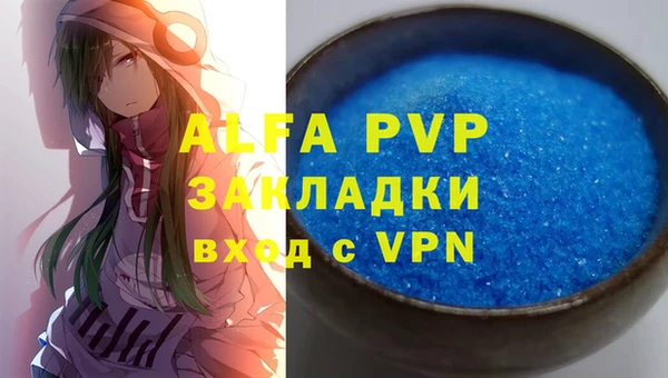 ALPHA PVP Зерноград