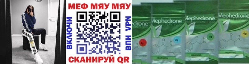 Купить где  Корсаков  МЯУ-МЯУ mephedrone 