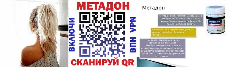 Купить  Корсаков  МЕТАДОН methadone 